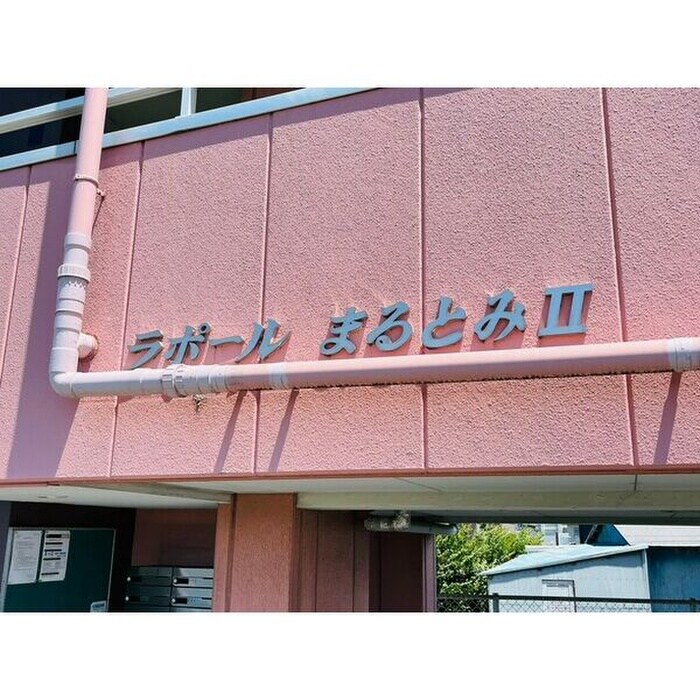 物件外観写真6　(外観写真)