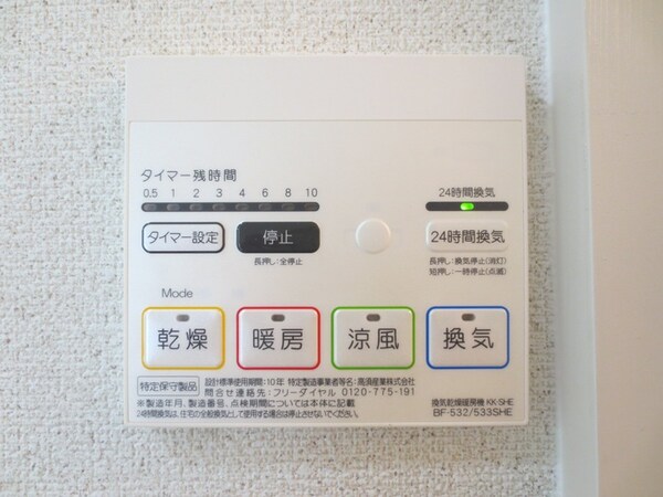 省エネ性能ラベル