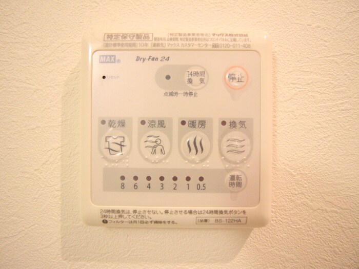 物件内観写真22　(内観写真)