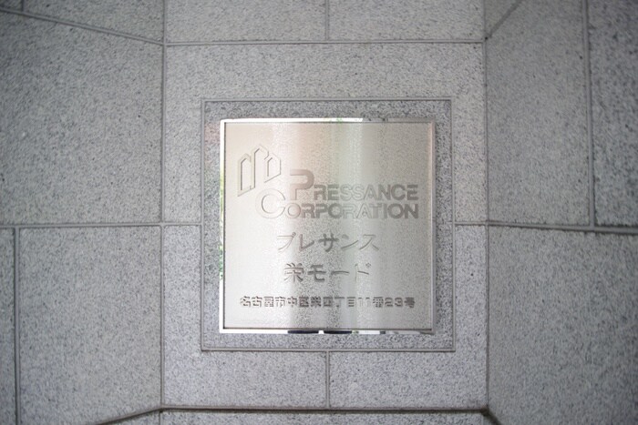 物件外観写真6　(その他)