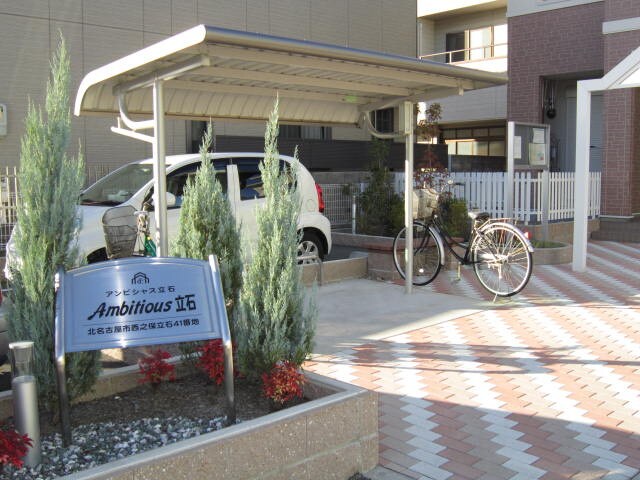 物件外観写真3　(駐輪場)