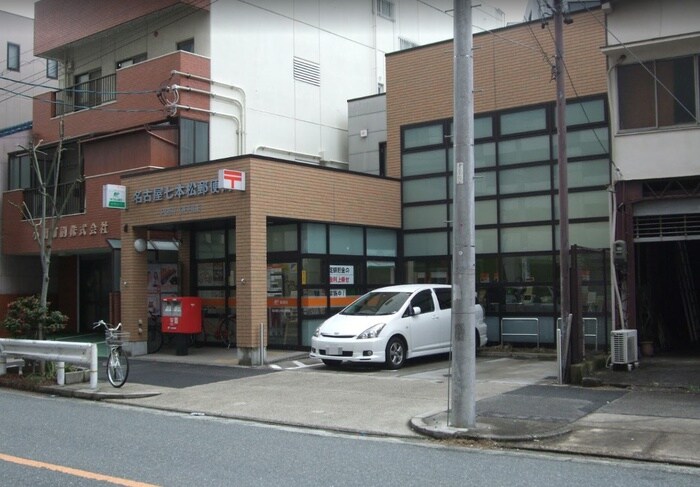 名古屋七本松郵便局