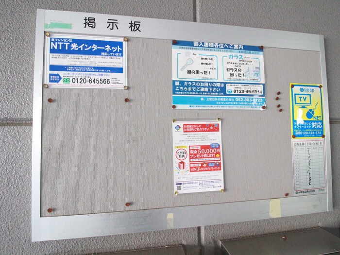 Annex121のその他