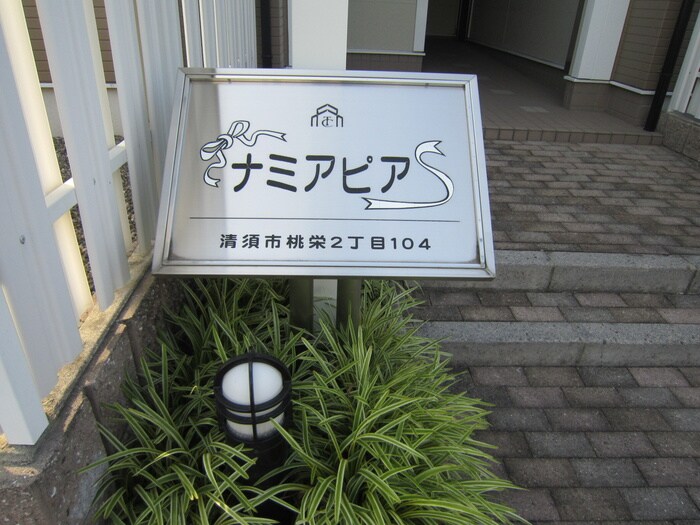 物件外観写真4　(その他)