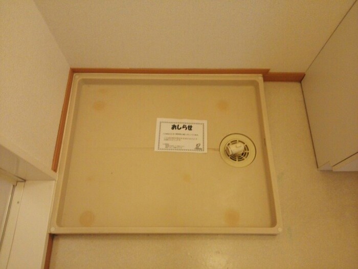 物件内観写真18　(洗濯機置場)