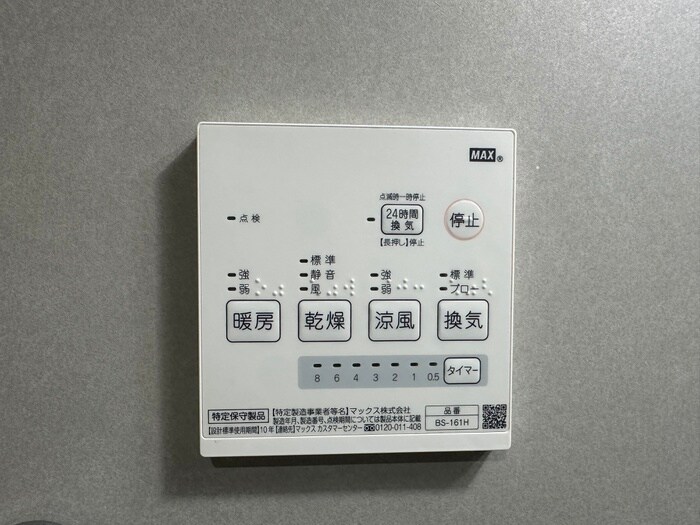 物件内観写真17　(内観写真)