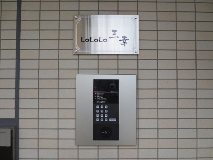 物件外観写真6　(建物設備)