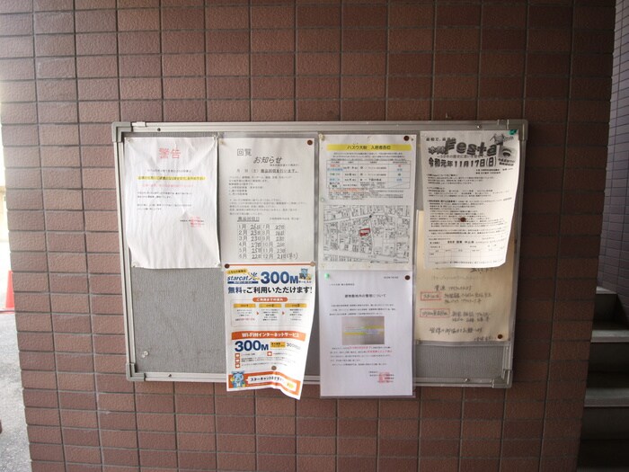 物件外観写真6　(建物設備)