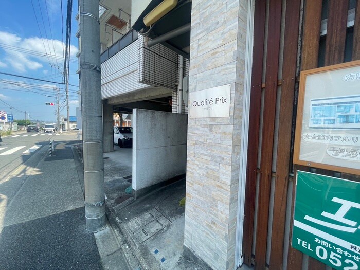 物件外観写真5　(その他)