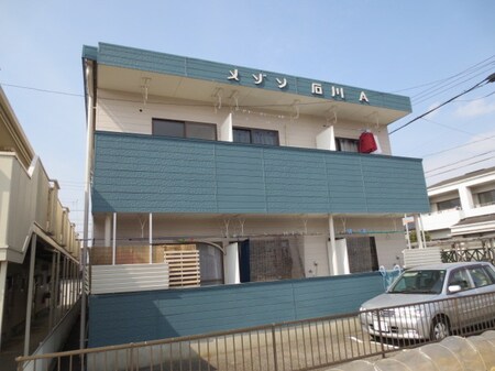 メゾン石川A外観写真