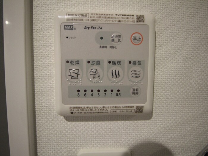 物件内観写真18　(内観写真)