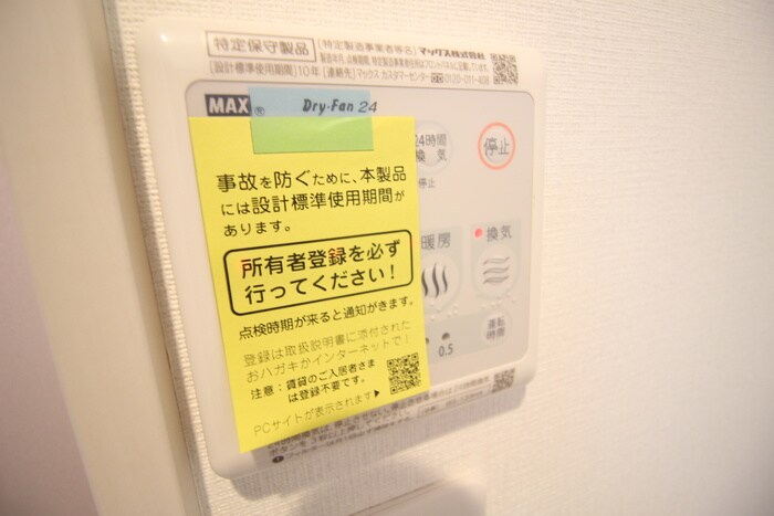 物件内観写真14　(内観写真)