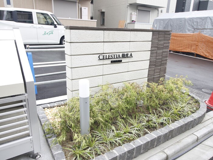 物件外観写真6　(外観写真)