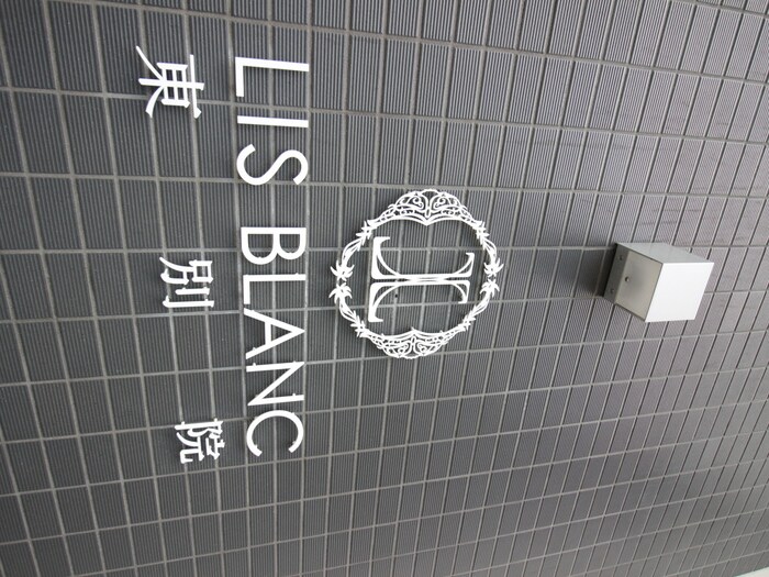 物件外観写真5　(その他)