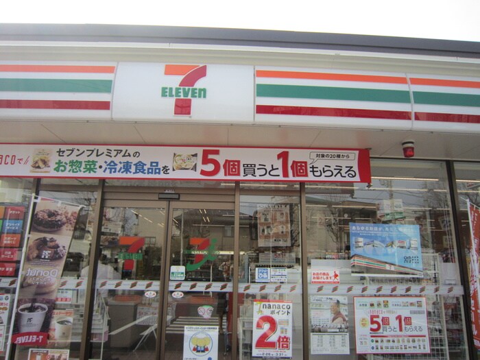 セブンイレブン