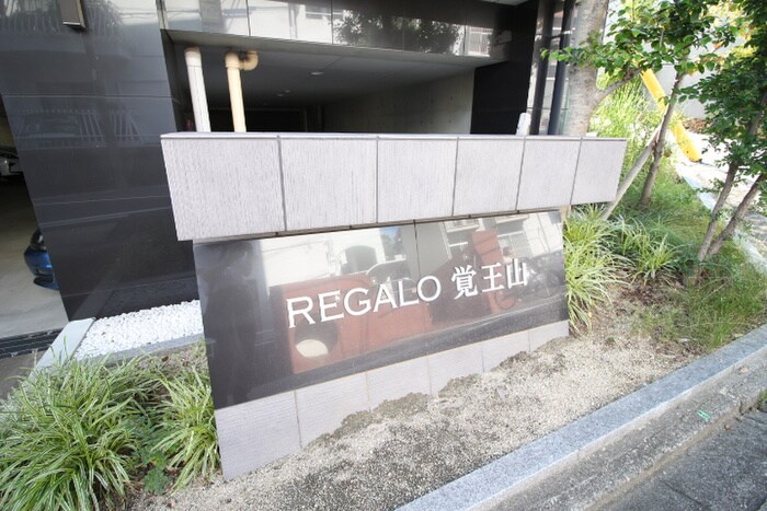 物件外観写真3　(その他)