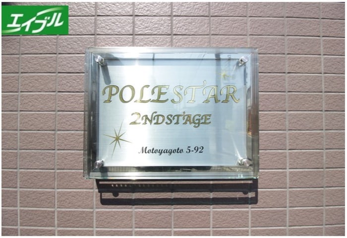 物件外観写真6　(その他)