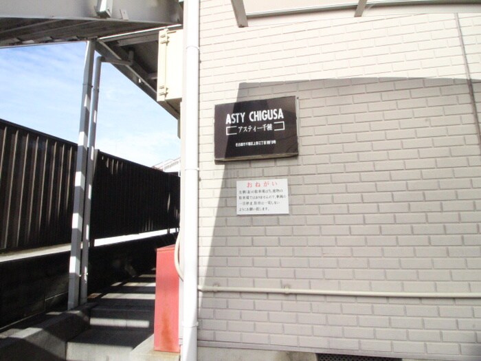 物件外観写真6　(エントランス部分)