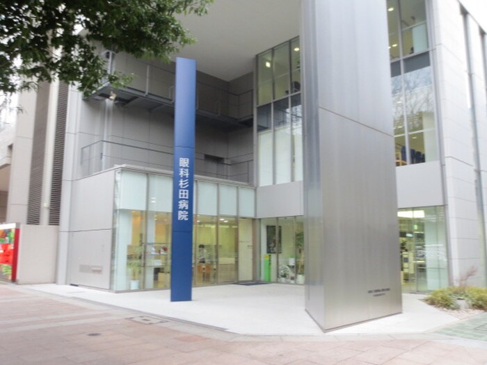 眼科杉田病院