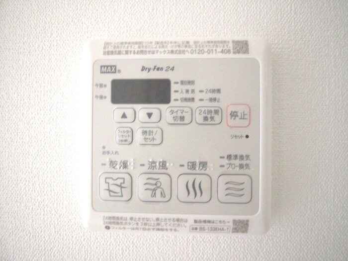 物件内観写真20　(内観写真)