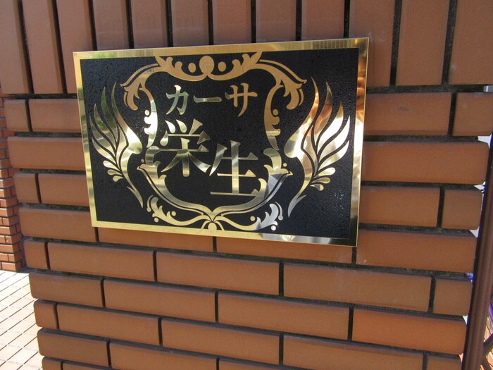 物件外観写真4　(その他)