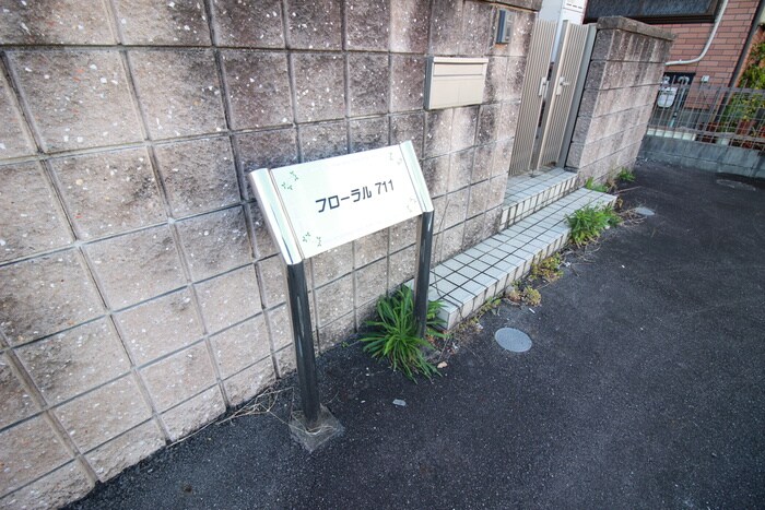 物件外観写真3　(周辺環境)