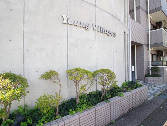 物件外観写真2　(その他)