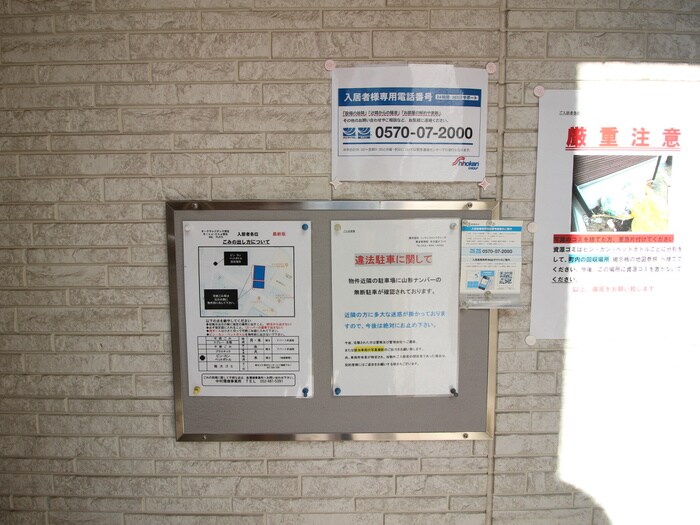 物件外観写真5　(建物設備)