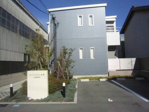 オ－ベルジュ松蔭外観写真