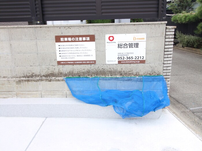 物件外観写真4　(その他)