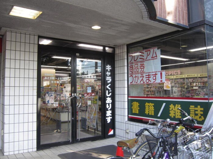 三洋堂書店