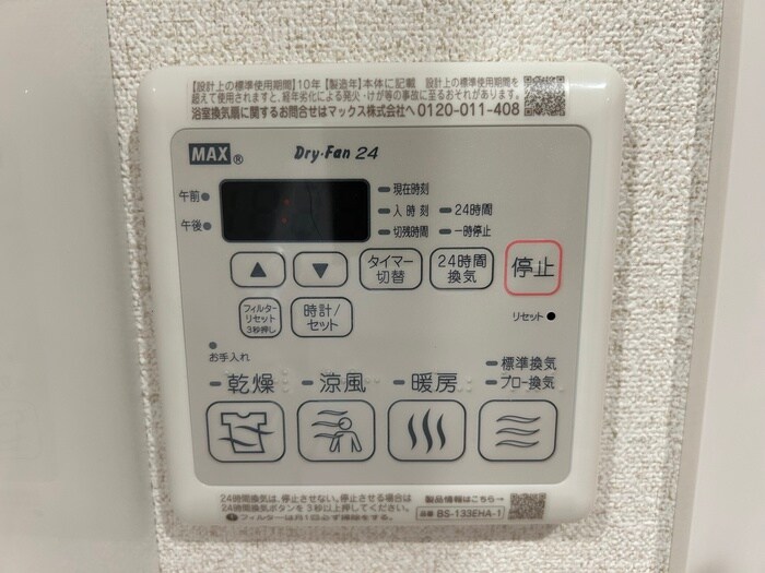 物件内観写真22　(内観写真)