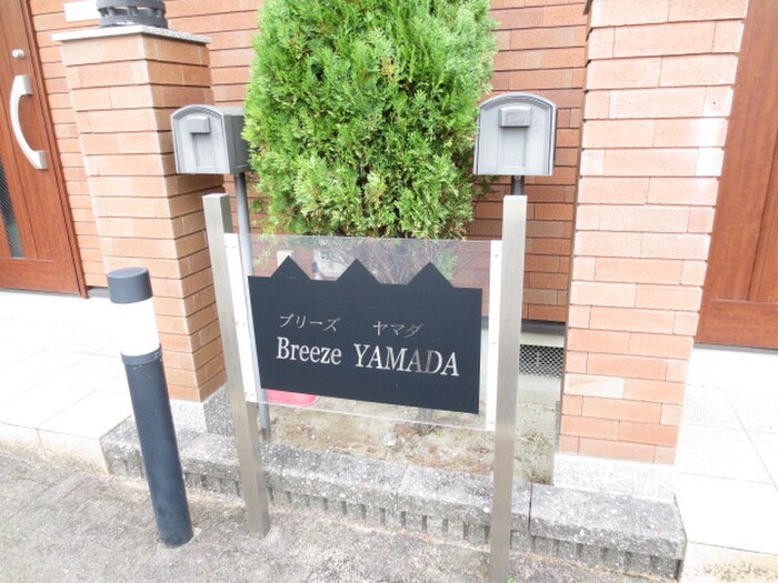 物件外観写真6　(その他)