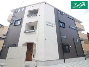 RadIAnce氷室外観写真