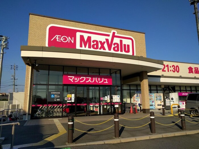 マックスバリュ清須春日店