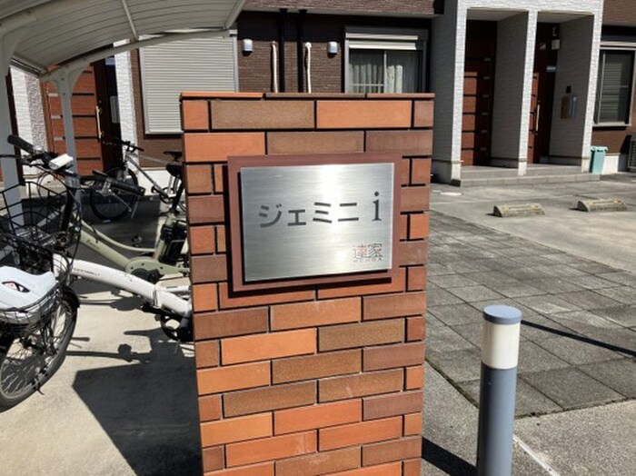 物件外観写真3　(その他)