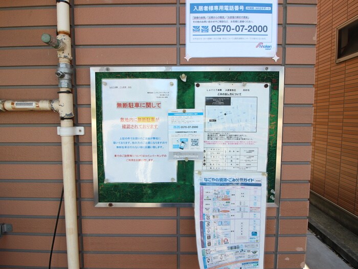 物件外観写真4　(建物設備)