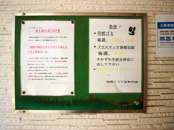 建物設備