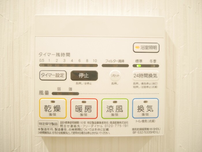 物件内観写真21　(内観写真)