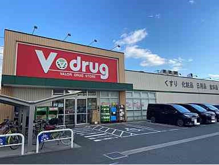 Vdrug中村公園前店