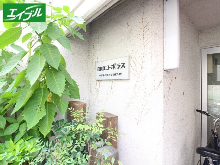 物件外観写真5　(エントランス部分)