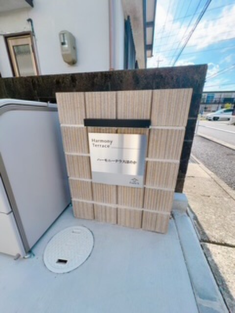 物件外観写真3　(その他)