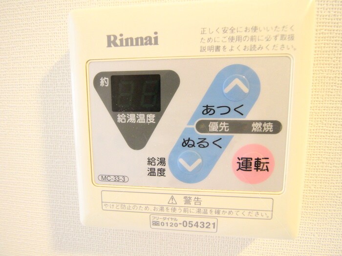 物件内観写真15　(内観写真)