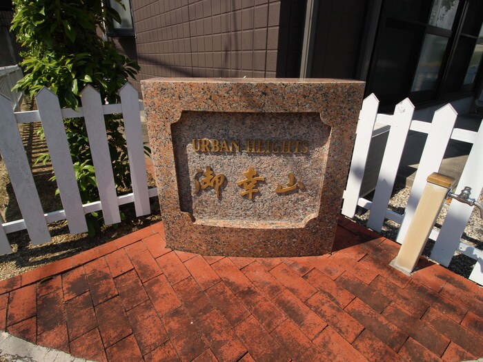 物件外観写真6　(エントランス部分)