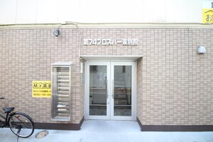 第74プロスパービル外観写真