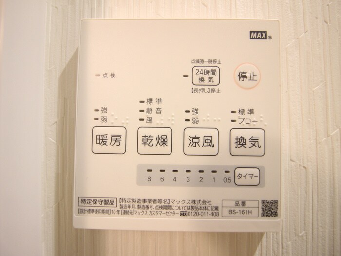 物件内観写真22　(内観写真)