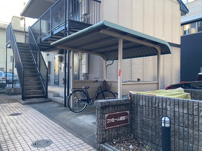 物件外観写真5　(駐輪場)