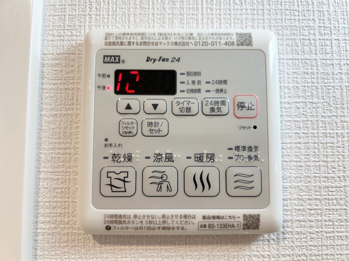 物件内観写真16　(内観写真)