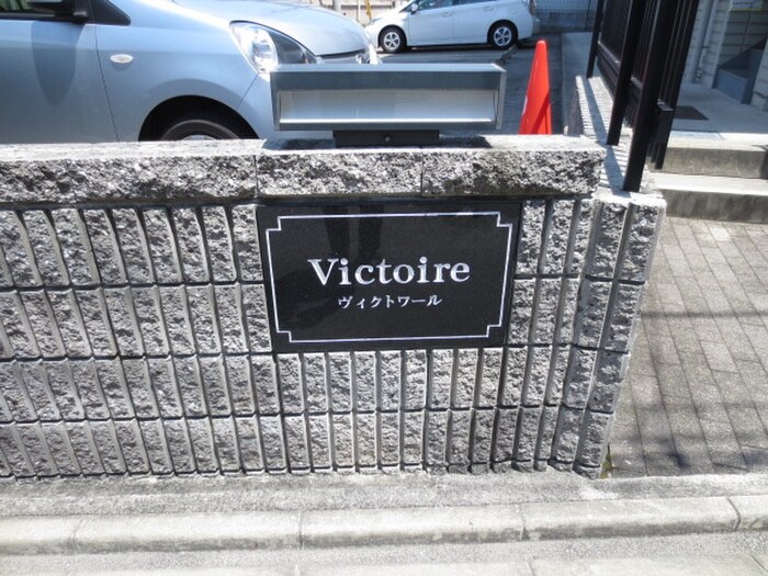 物件外観写真6　(エントランス部分)