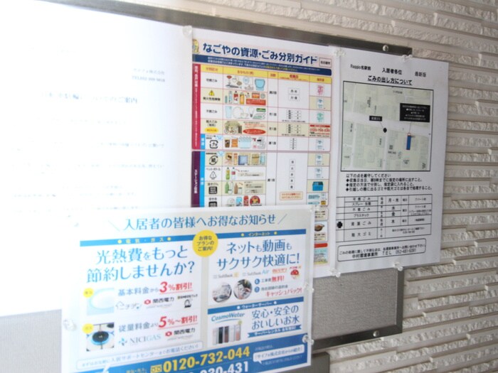 物件外観写真3　(建物設備)